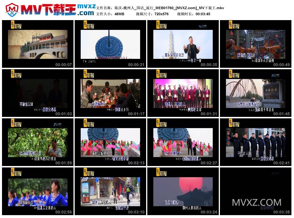 陈庆-魏州人_国语_流行_MEB01760